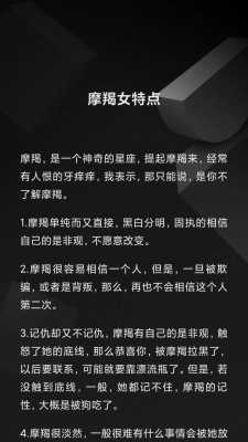 摩羯座的人是什么性格的 摩羯座的人的性格特征