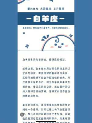 2019下半年看白羊座的运势 2019下半年看白羊座的运势如何