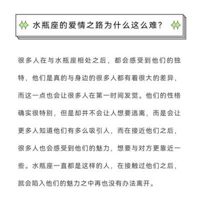 水瓶座男人的爱情运势如何 水瓶座男的爱情是什么样的