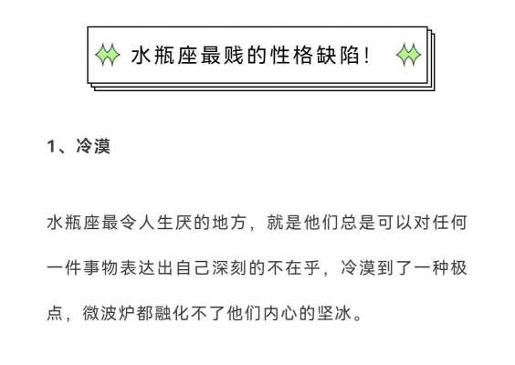 水瓶座男人性格缺点 水瓶座男人性格缺点有哪些