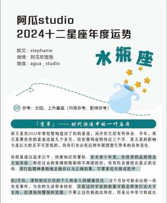 水瓶座怎么改变运势 水瓶座如何