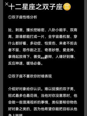 双子星座的性格是什么 星座双子座性格