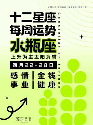 水瓶座事业运势2022 水瓶座事业运势2022年