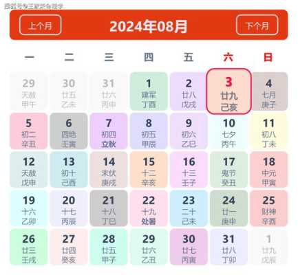 2023农历八月廿九日剪发吉利吗 2020年农历九月二十八可以理发吗