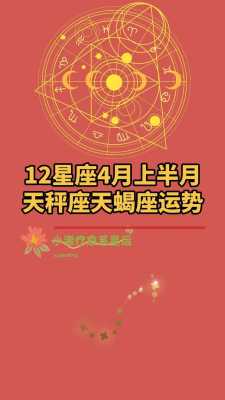 天秤座2021年4月运势alex 天秤座2021年四月感情运势