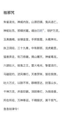 鬼缠身的化解方法 被邪气缠身的破解方法