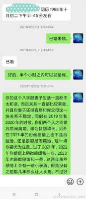 2021年1月14适合结婚吗 2021年1月14结婚好不好