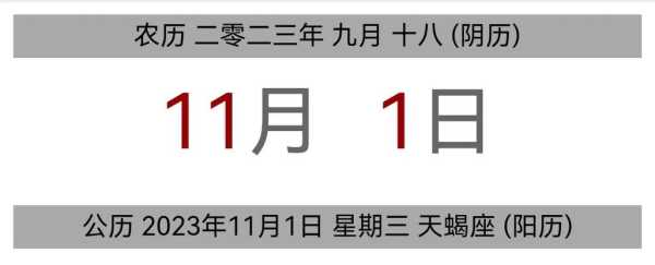 2023年11月黄道吉日查询开业 2023年11月黄道吉日查询开业时间