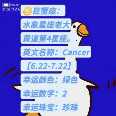 巨蟹座不喜欢一个人的性格 巨蟹座不喜欢就是不喜欢