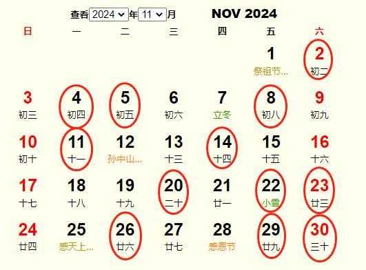 2023年农历十一月十一可以结婚吗 2023年农历十一月十一可以结婚吗为什么