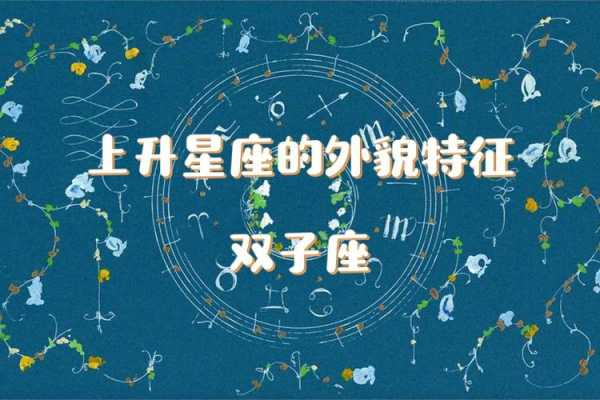 双子座的父母性格特点 双子座父母和什么星座的孩子p