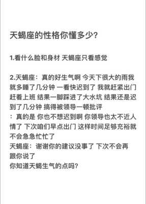 天蝎座的性格内向吗 天蝎座的人内向还是外向