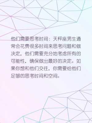 天秤座男人的性格是不是特别稳 天秤座男人的性格是不是特别稳重