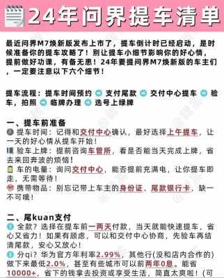 2024年1月16日提车吉日查询 2021年1月14日提车好吗