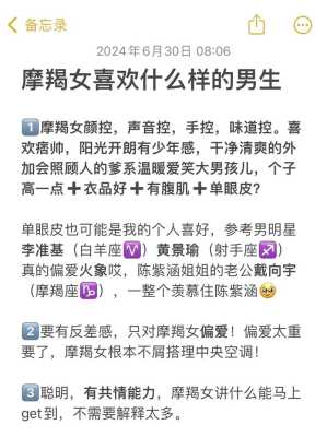 摩羯座女生的事业运势 摩羯座的女生运气好吗