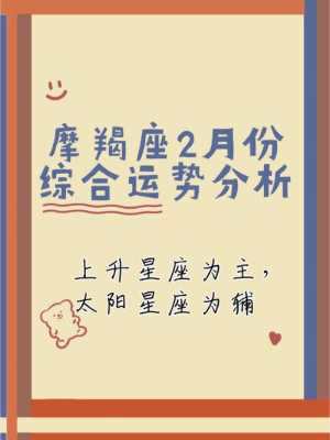 摩羯2021年8月运势 摩羯座运势2021年8月运势详解