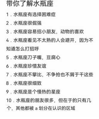 水瓶座男人的性格特征 水瓶座男人的性格特征和脾气