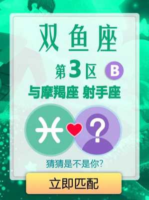双鱼座和射手座配对指数是多少啊 双鱼座和射手座配对指数是多少啊男生