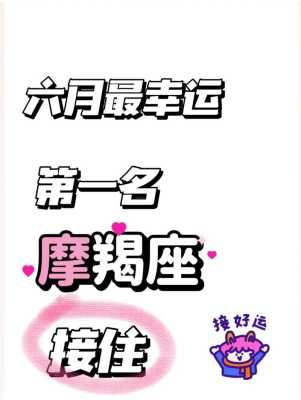 摩羯座九月份运势2020年 摩羯座九月份运势2020年女