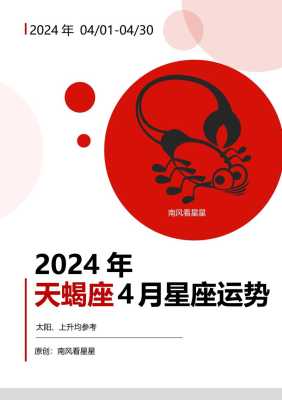 天蝎座运势2021年6月运势详解 天蝎座2o21年6月感情运势