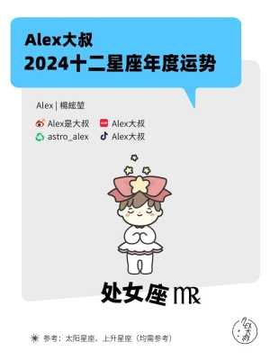 处女座2021年4月运势唐立淇 处女座2021年4月运势查询