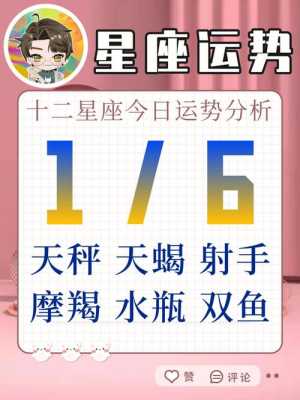 水瓶座2020年星座运势查询 水瓶座2020年星座运势查询表