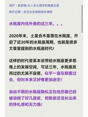 水瓶座十一月份运势2020 水瓶座十一月份运势2023年苏珊米勒