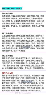 摩羯座女生性格脾气好不好 摩羯座女生性格脾气好不好呀