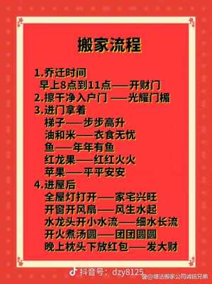 阳历老人搬家的黄道吉日 阳历老人搬家的黄道吉日是什么