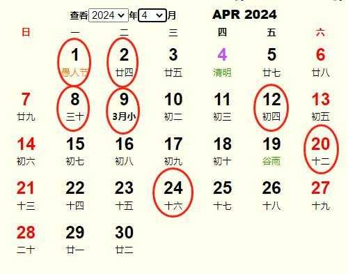 2024年农历三月初十结婚好吗 2024年农历三月初一