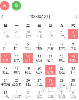 2023年12月搬家最吉利的日子 202年12月搬家黄道吉日