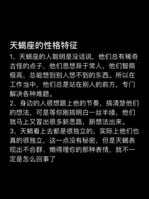 天蝎座的三种性格类型 天蝎座的性格表现是什么