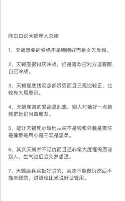 天蝎座的爱情观和性格 天蝎座的爱情观是什么样的