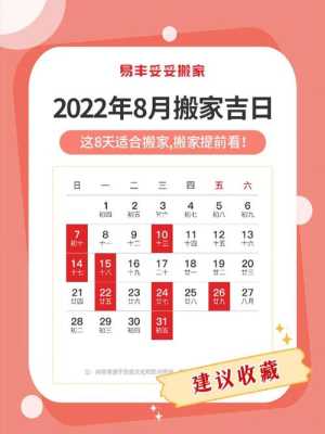 庚申日是哪天2022 庚申日是哪天202410月