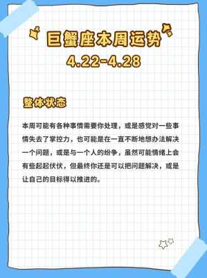 巨蟹座2020爱情运势 巨蟹座2020爱情运势如何