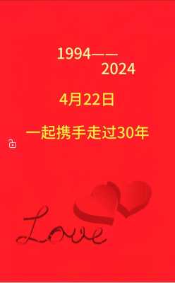 结婚30年是什么婚 结婚30年是什么婚寓意什么