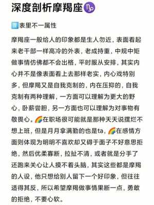 摩羯座性格分析大全男 摩羯座性格深度分析