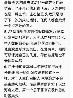 ab型血射手男性格特点 ab型血射手男对待爱情