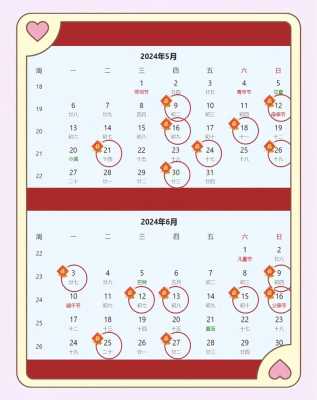 2024年11月搬办公室黄道吉日一览表 2024年10月搬家吉日