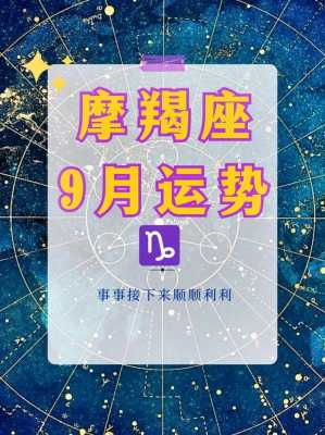 摩羯座2020年6月份运势如何 摩羯座2021年6月份运势