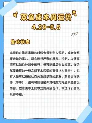 双鱼座2020年事业运势详解 2021年双鱼事业运势