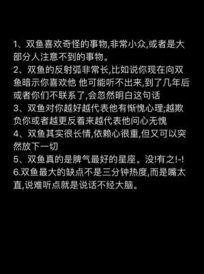 双鱼座a型血女人性格特点 a型血 双鱼座