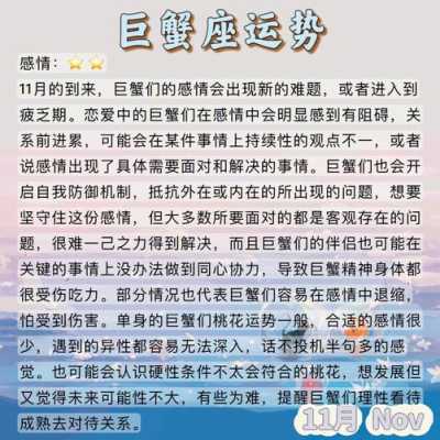 2020年巨蟹座每月的运势 巨蟹座2020年每月份的运势怎么样