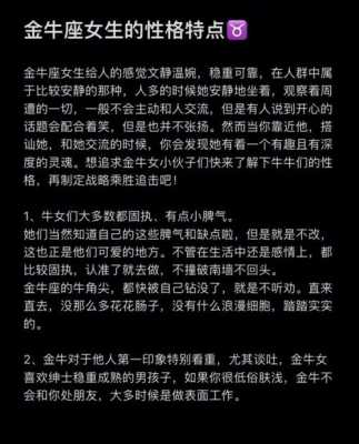 金牛座是什么性格不合的人 金牛座是什么性格不合的人呢