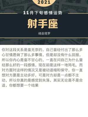 2021年射手座的8月爱情运势 2021年射手座8月感情运势