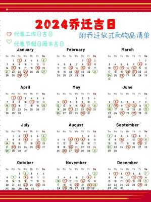 2023年10月19日入宅好吗 2021年10月23日入宅好吗