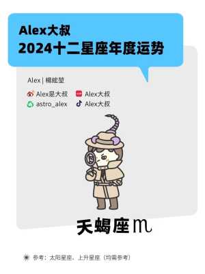 天蝎座十一月运势_ 天蝎座十一月运势2024年运程