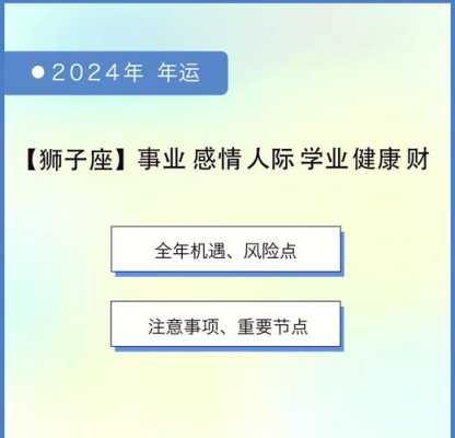 九月狮子座运势如何 狮子座九月事业财富运势