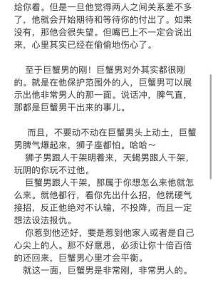 巨蟹座男人性格特点 巨蟹座男人性格特点和脾气