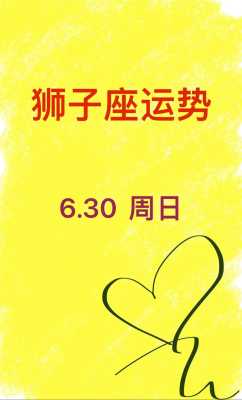 狮子座运势查询2020年 狮子座运势查询2020年